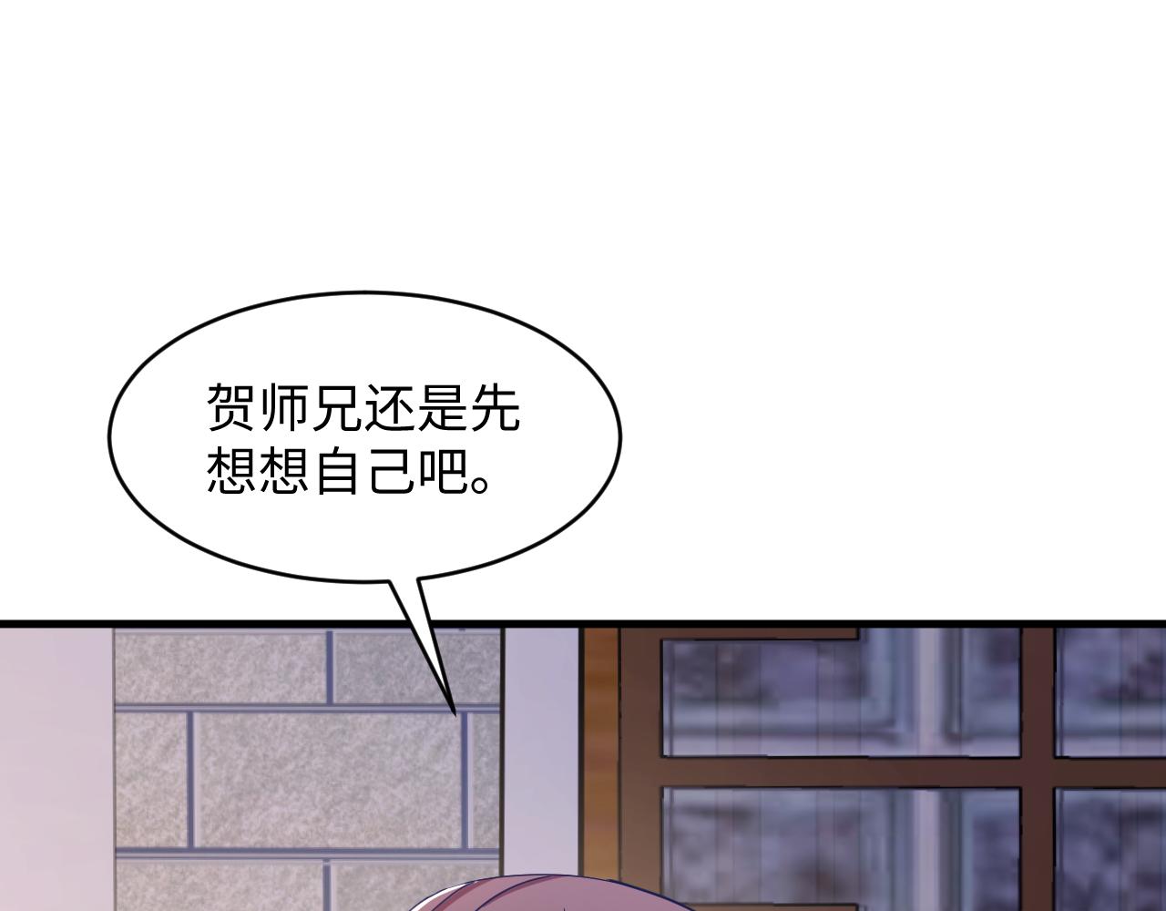 第30话 不就亲了一口~(1/2)-第31话