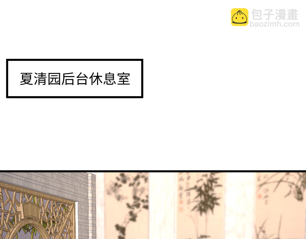 第30话 不就亲了一口~(1/2)-第31话