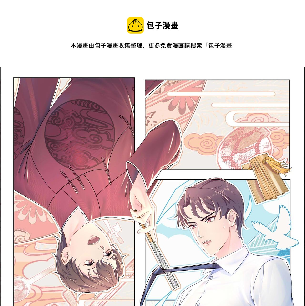 第32话 满脑子都是他(1/3)-第33话