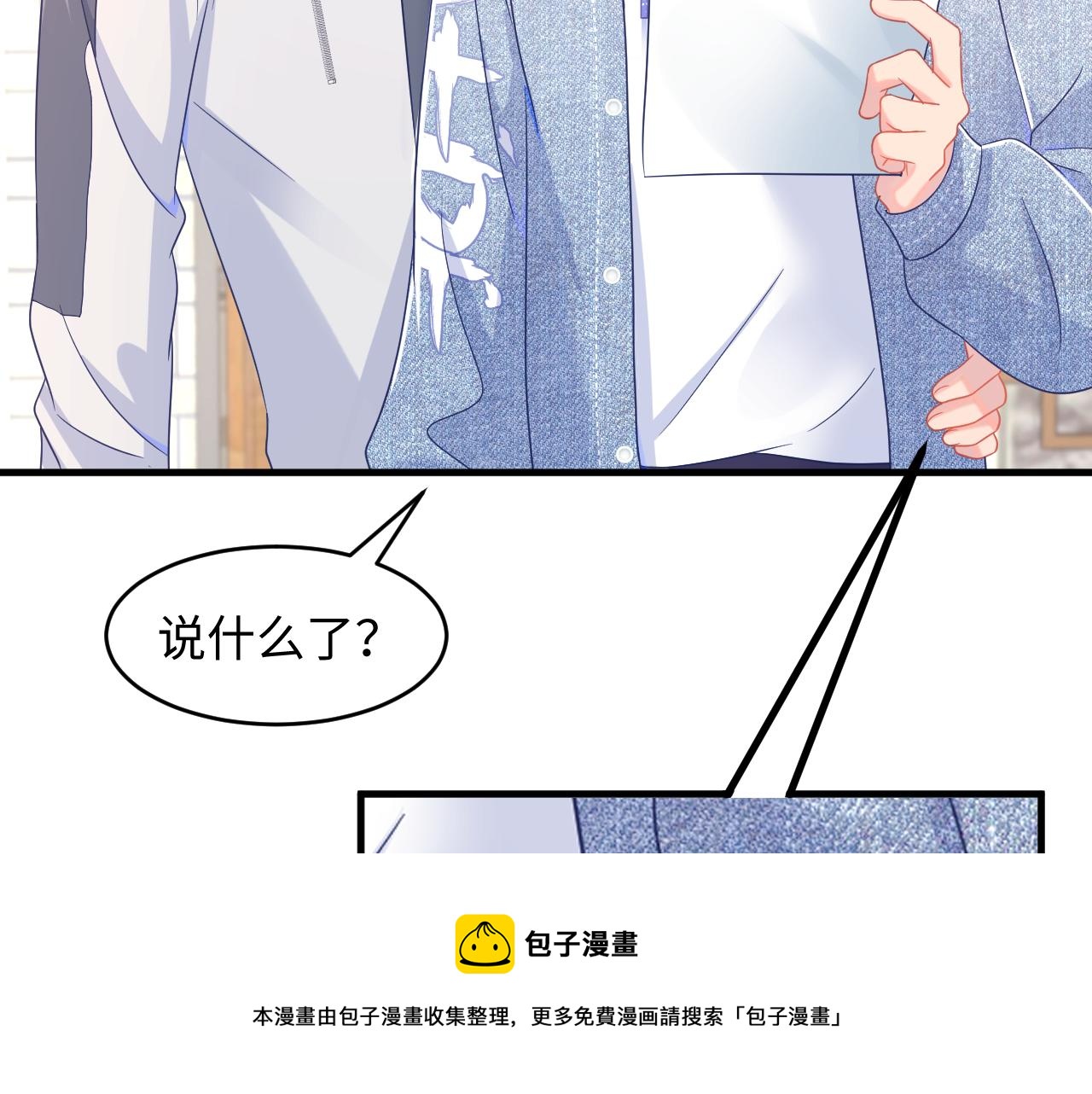 第32话 满脑子都是他(1/3)-第33话