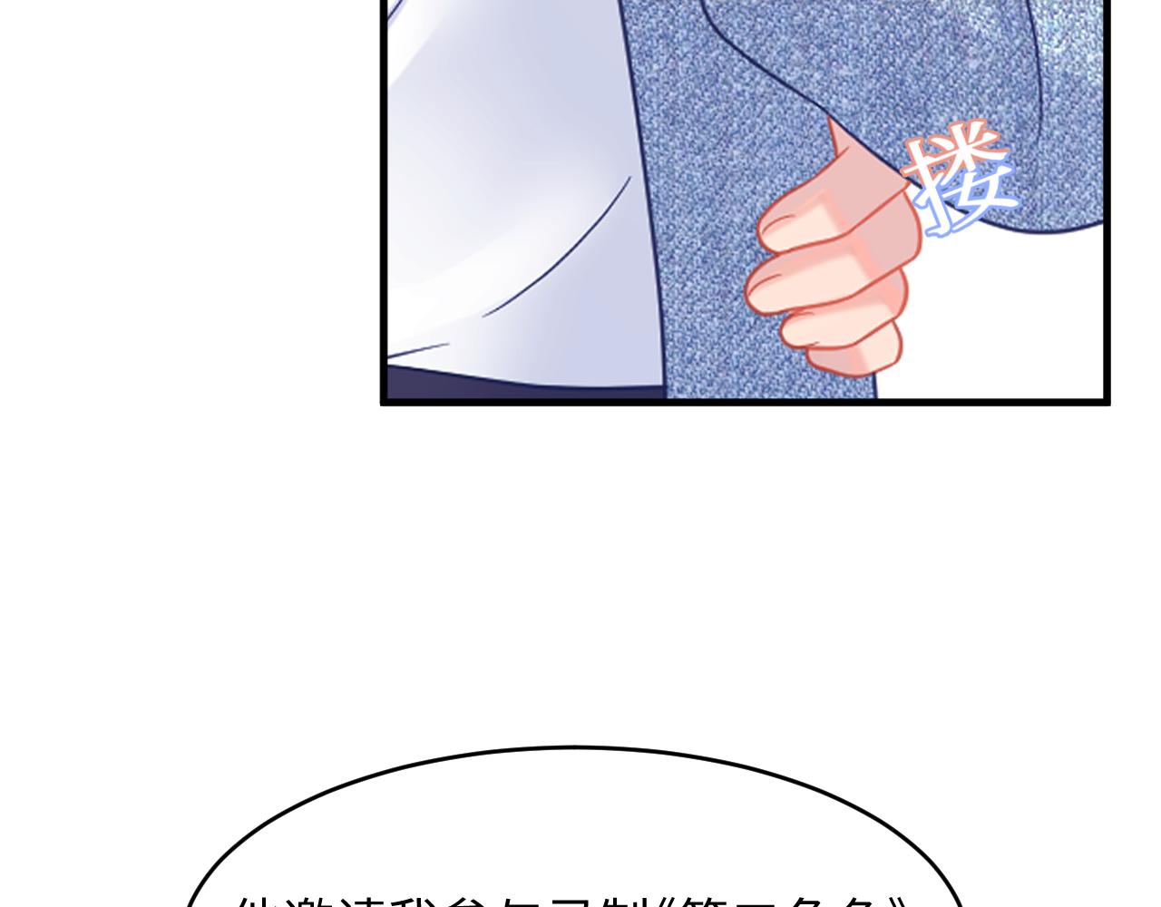 第32话 满脑子都是他(1/3)-第33话