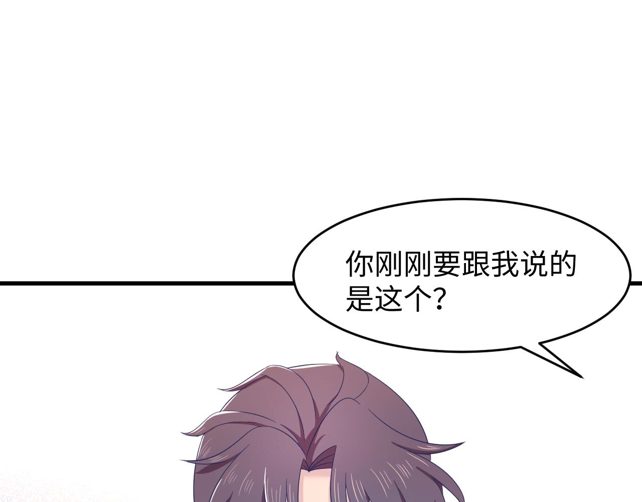 第32话 满脑子都是他(1/3)-第33话