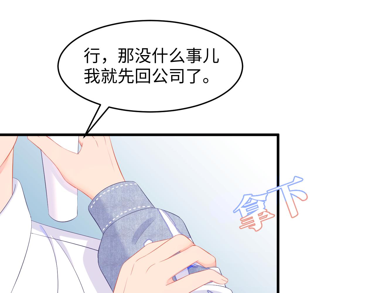 第32话 满脑子都是他(1/3)-第33话