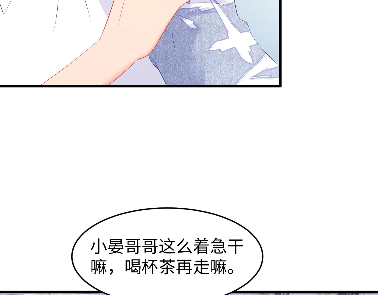 第32话 满脑子都是他(1/3)-第33话