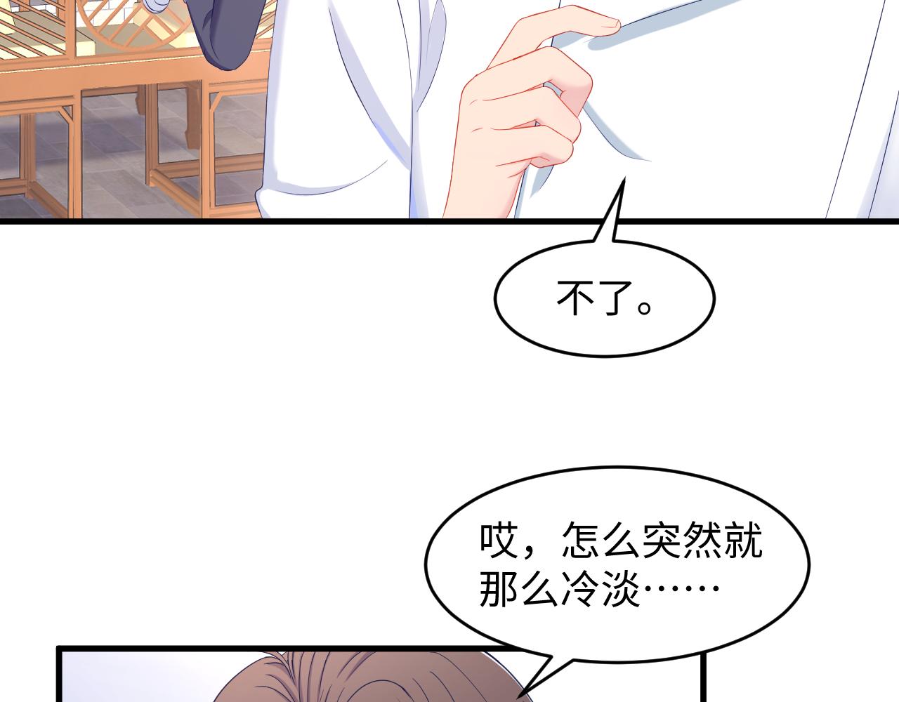 第32话 满脑子都是他(1/3)-第33话