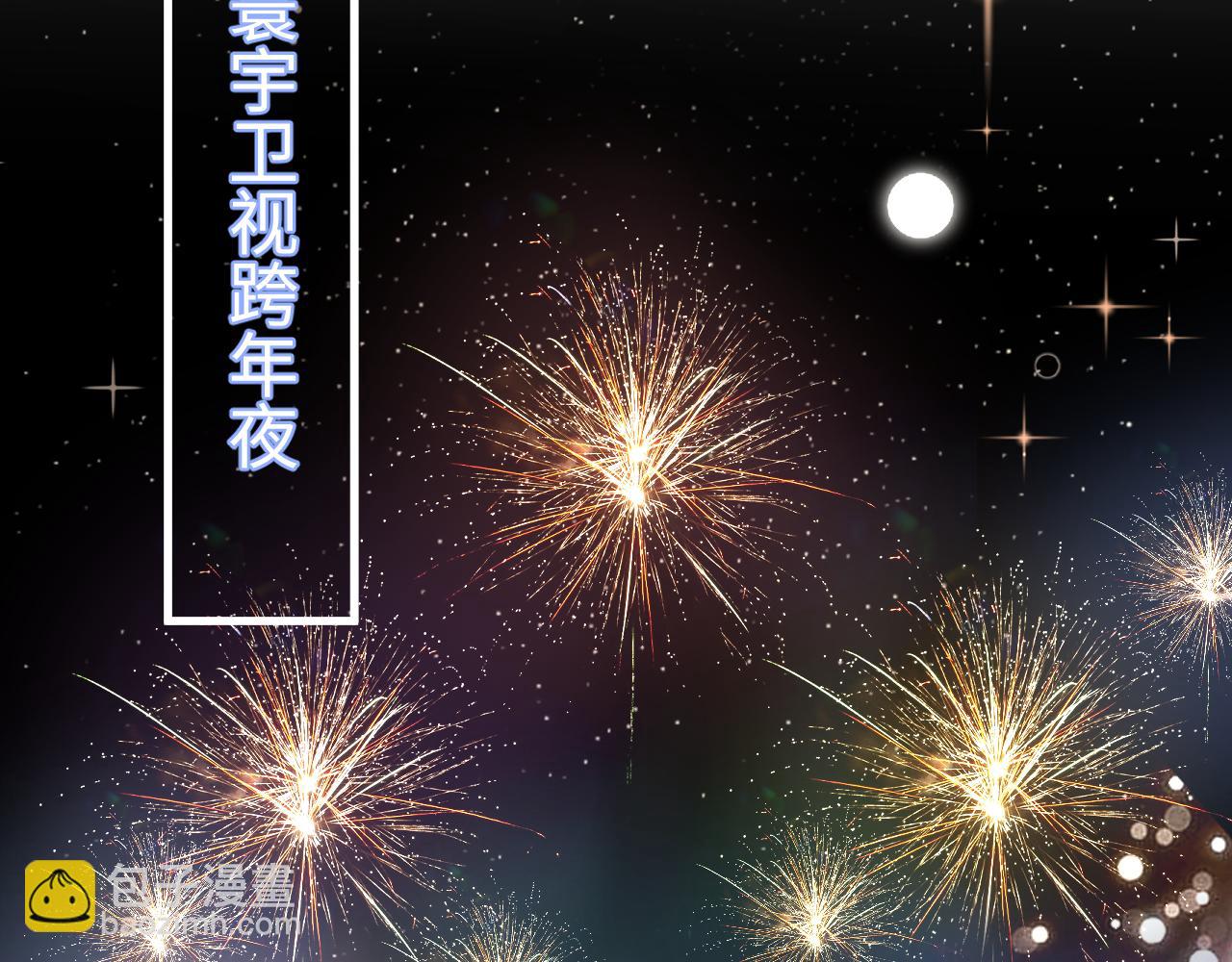 第32话 满脑子都是他(1/3)-第33话