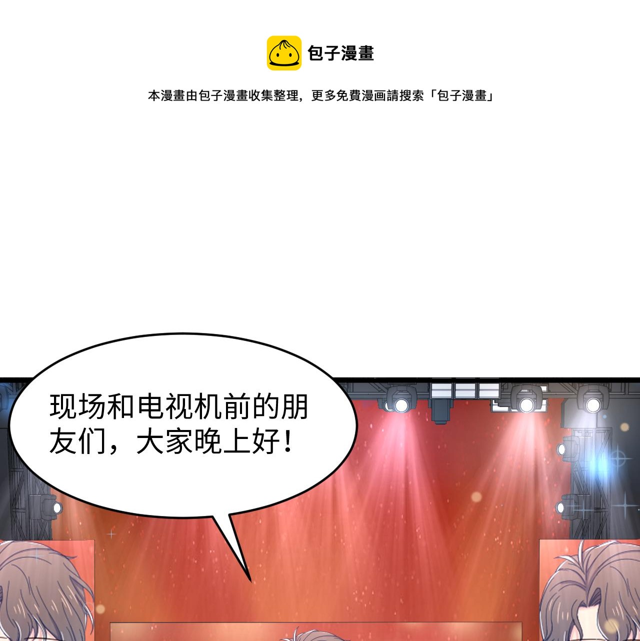 第32话 满脑子都是他(1/3)-第33话