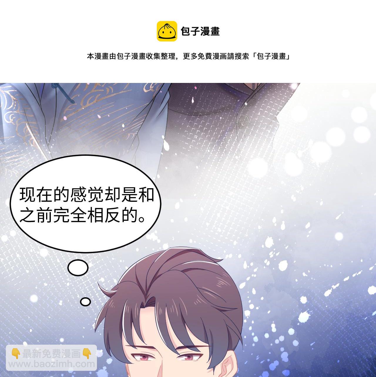 第32话 满脑子都是他(1/3)-第33话