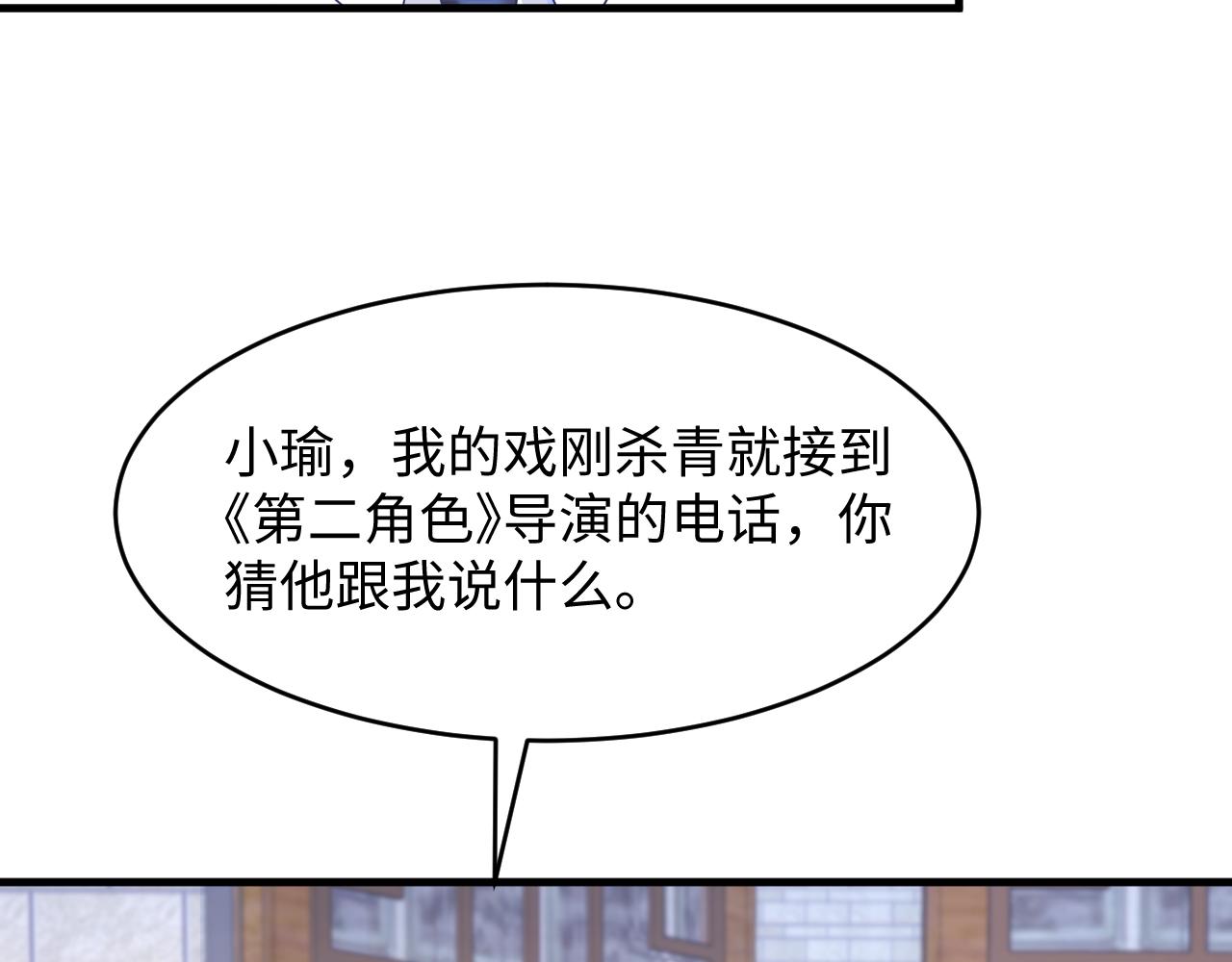 第32话 满脑子都是他(1/3)-第33话