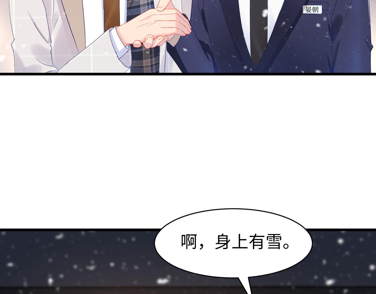 第34话 他的腰真细(1/2)-第35话