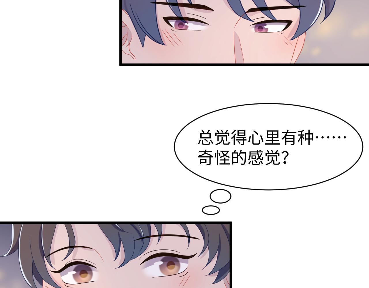 第34话 他的腰真细(1/2)-第35话