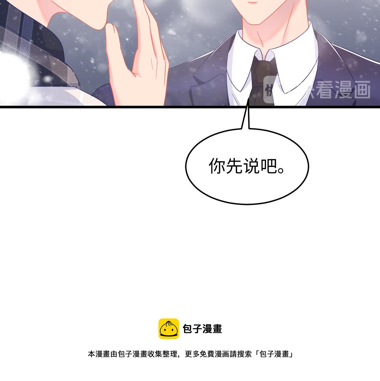 第34话 他的腰真细(1/2)-第35话