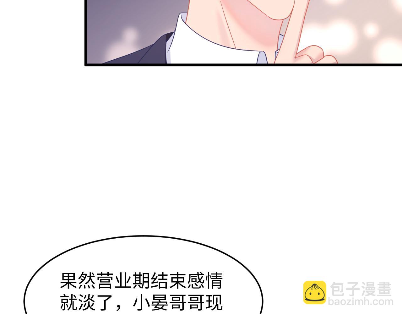 第34话 他的腰真细(1/2)-第35话