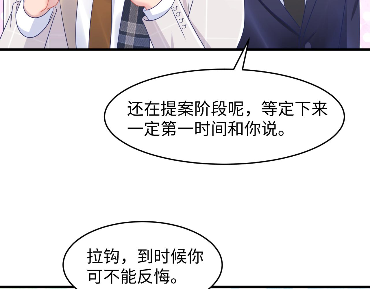 第34话 他的腰真细(1/2)-第35话