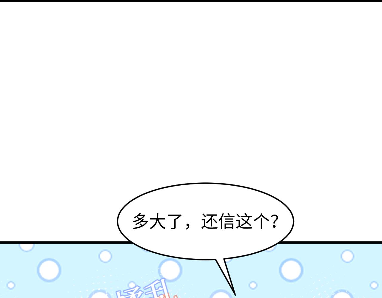 第34话 他的腰真细(1/2)-第35话