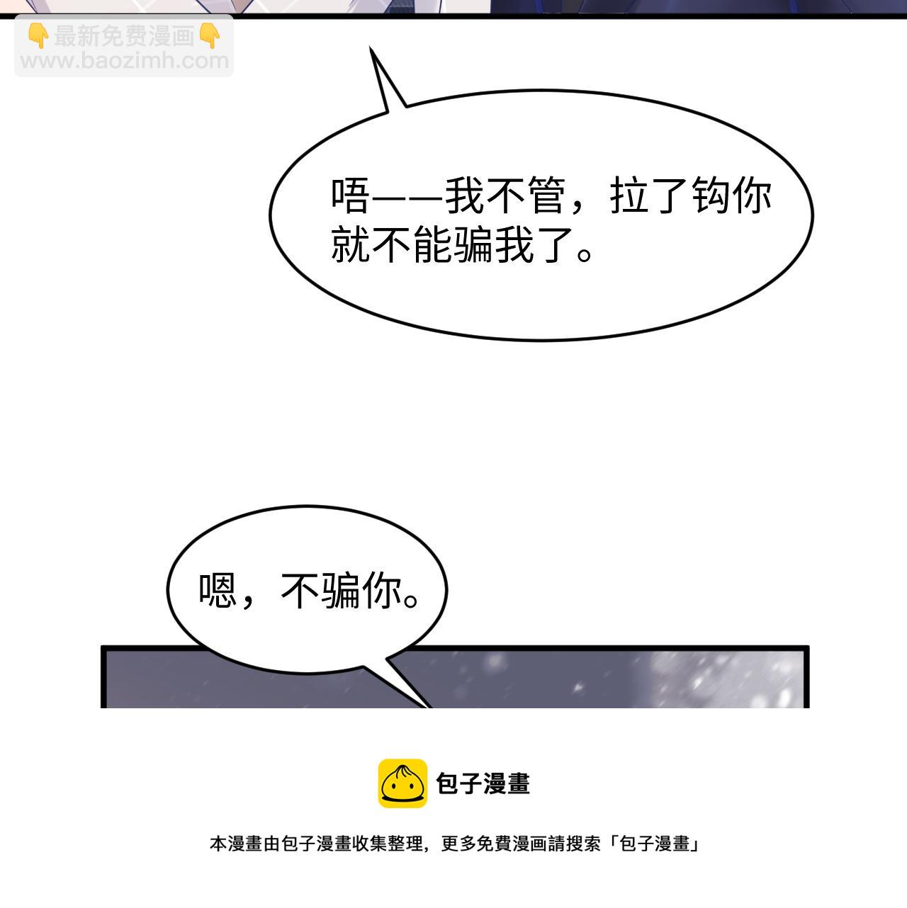 第34话 他的腰真细(1/2)-第35话