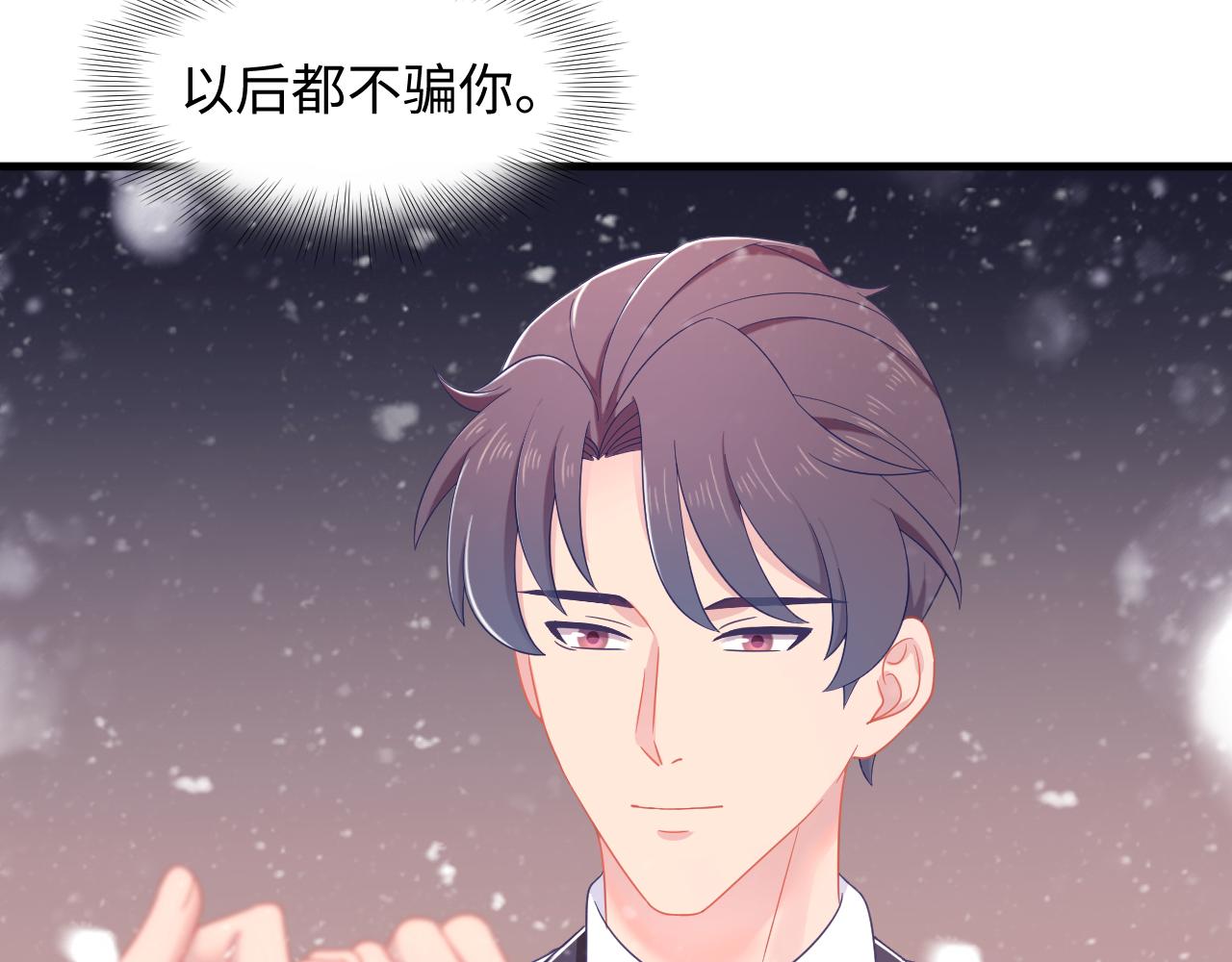 第34话 他的腰真细(1/2)-第35话