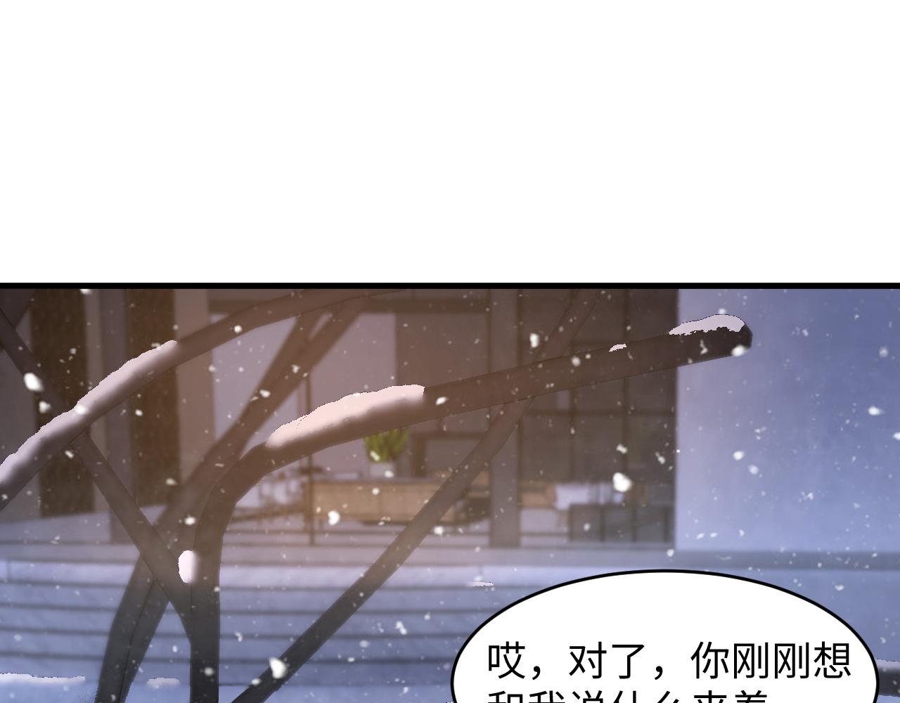 第34话 他的腰真细(1/2)-第35话