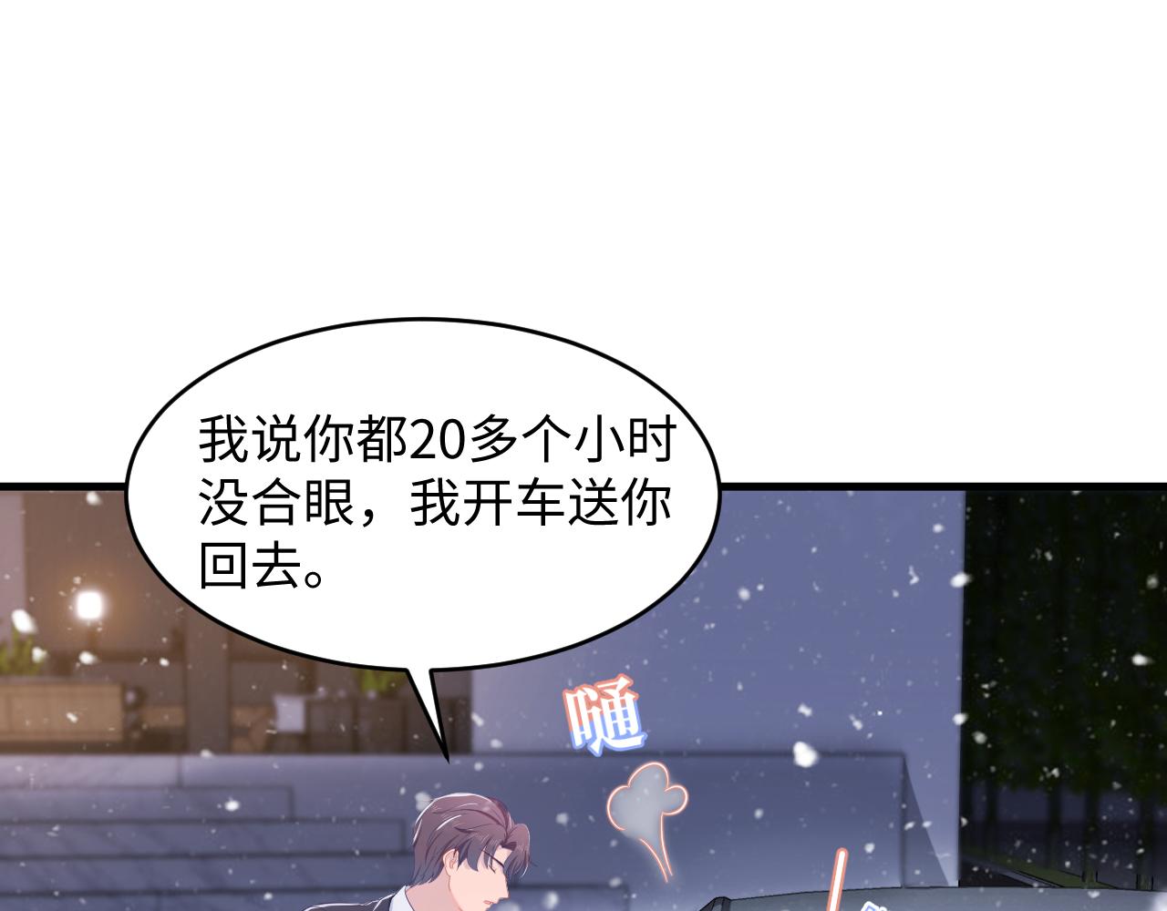 第34话 他的腰真细(1/2)-第35话
