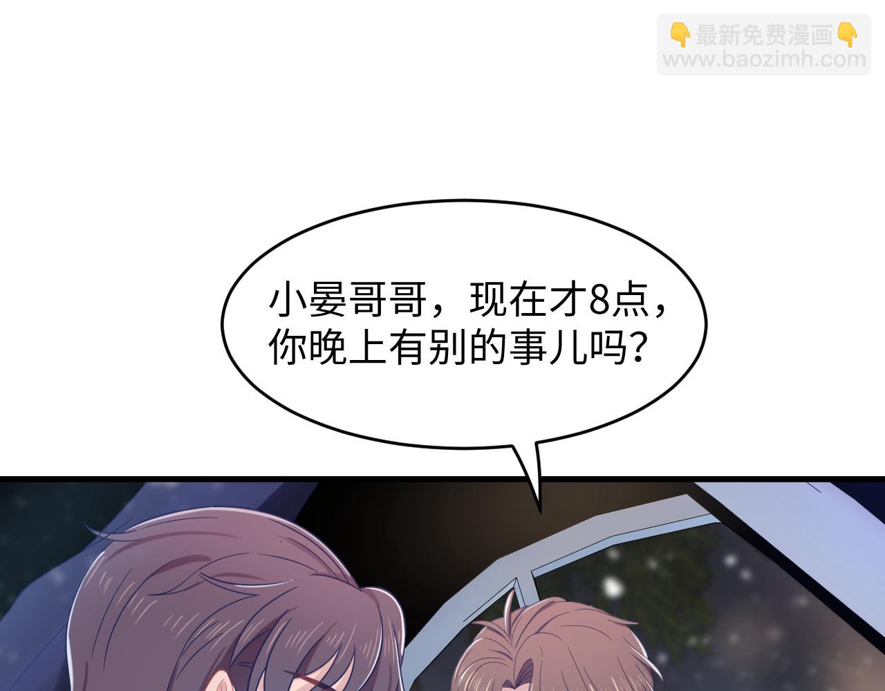 第34话 他的腰真细(1/2)-第35话