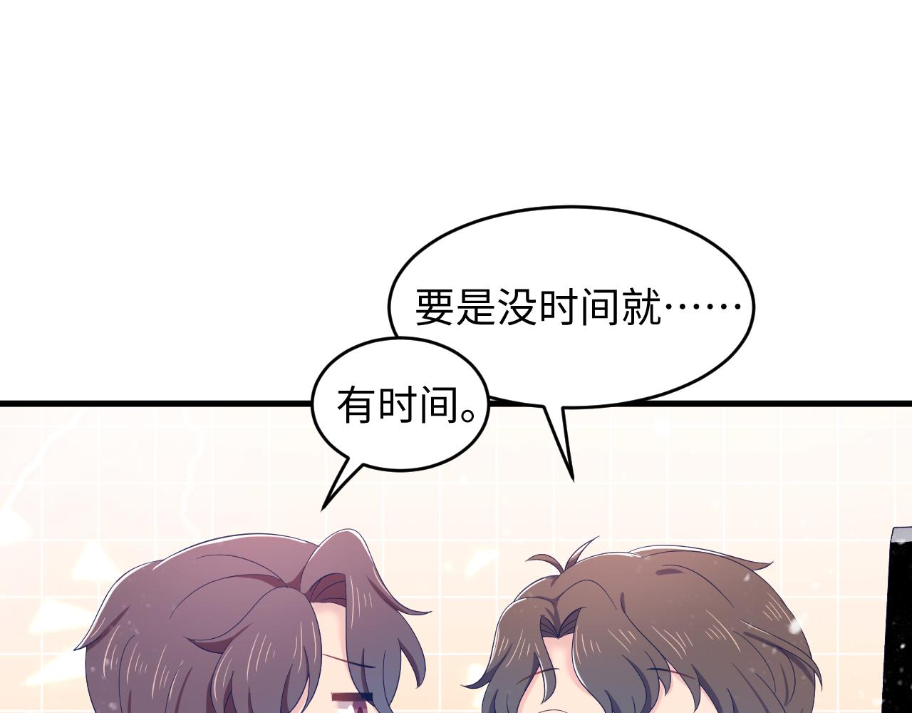 第34话 他的腰真细(1/2)-第35话