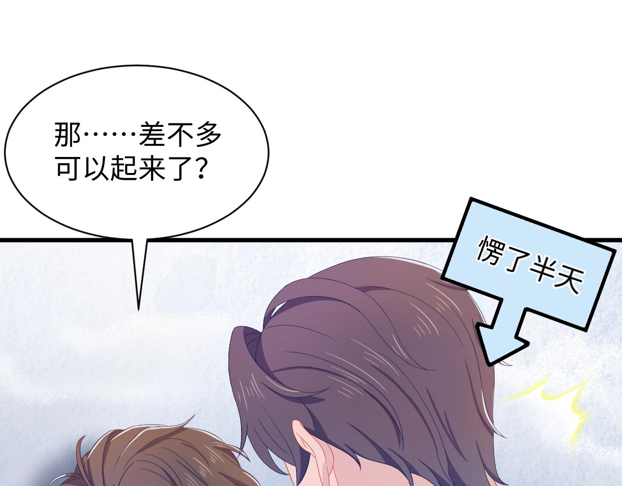 第34话 他的腰真细(1/2)-第35话