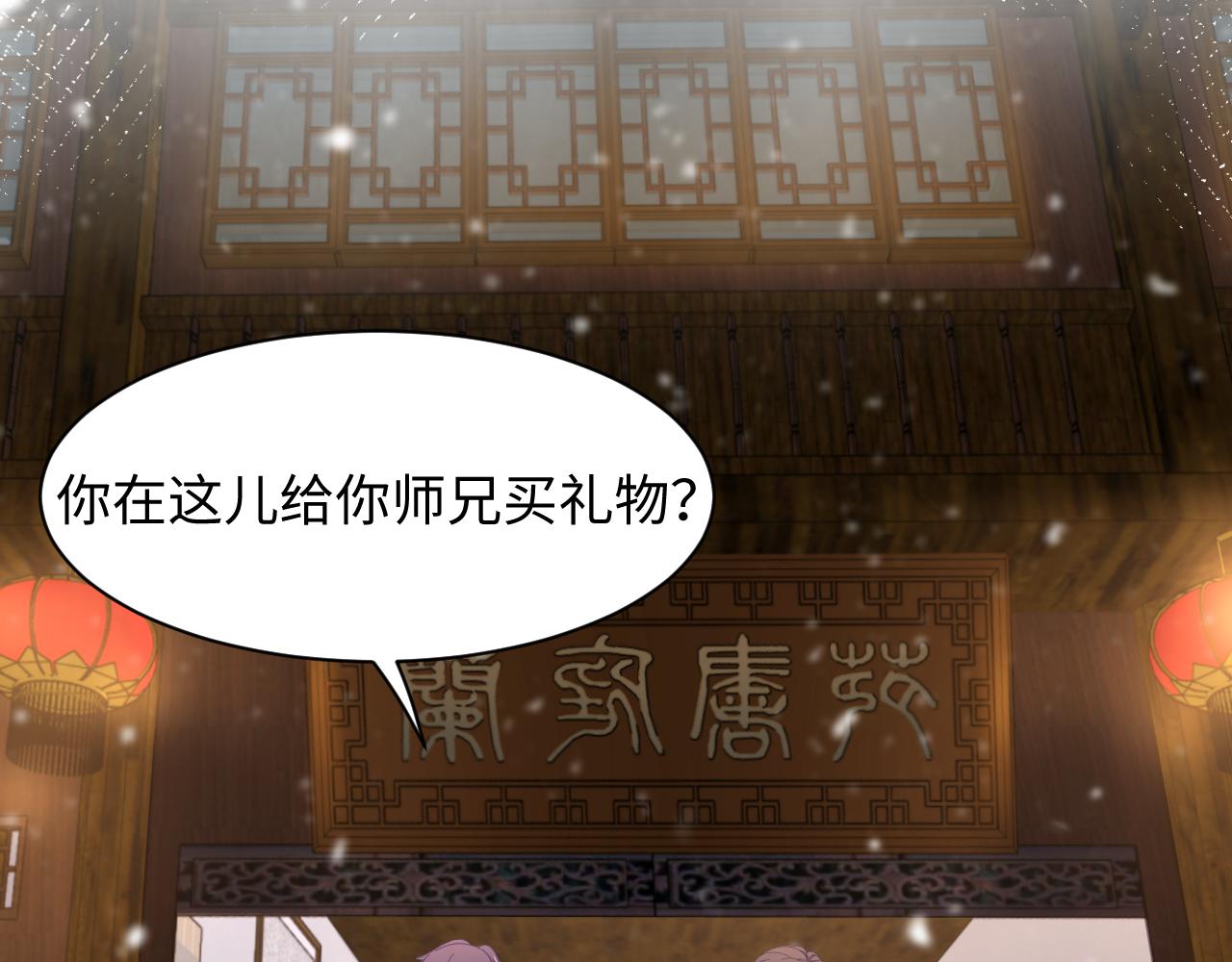 第34话 他的腰真细(1/2)-第35话