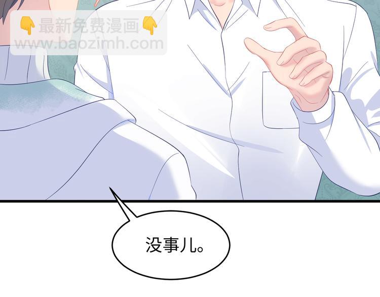 第36话 他害羞了？(1/3)-第37话