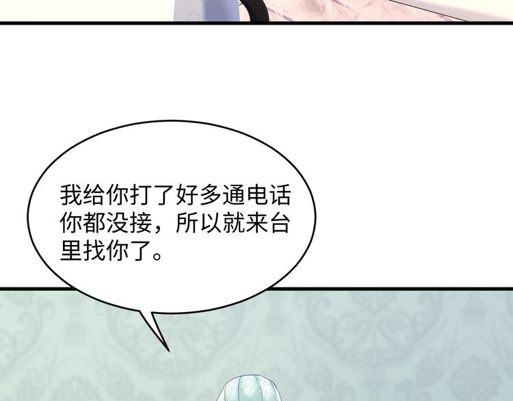 第36话 他害羞了？(1/3)-第37话