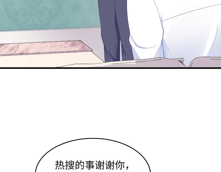 第36话 他害羞了？(1/3)-第37话
