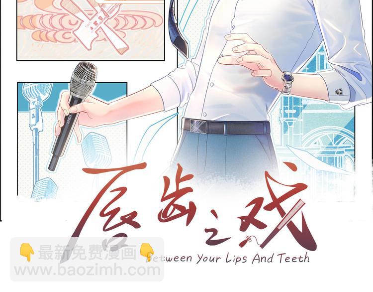 第36话 他害羞了？(1/3)-第37话