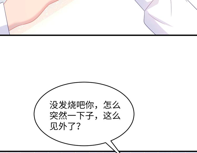 第36话 他害羞了？(1/3)-第37话