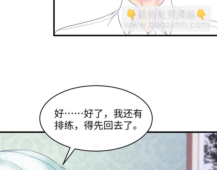第36话 他害羞了？(1/3)-第37话