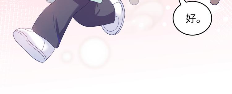 第36话 他害羞了？(1/3)-第37话