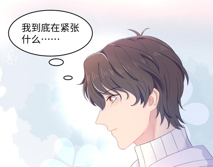第36话 他害羞了？(1/3)-第37话