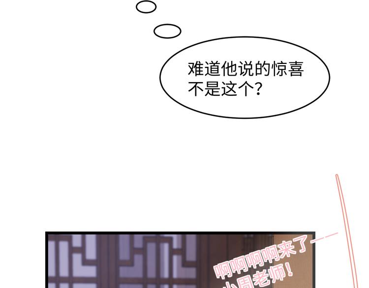 第36话 他害羞了？(1/3)-第37话