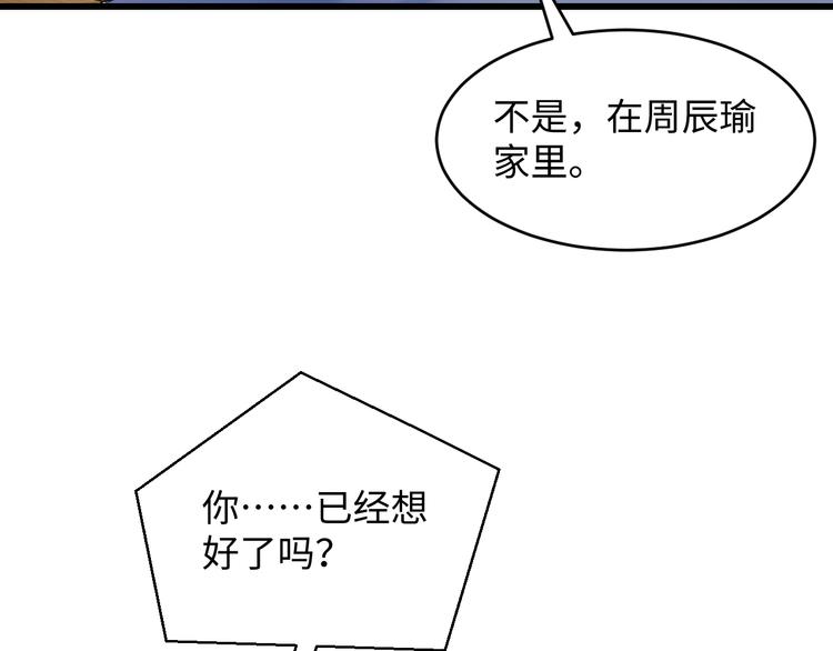 第38话 约会！(1/3)-第39话