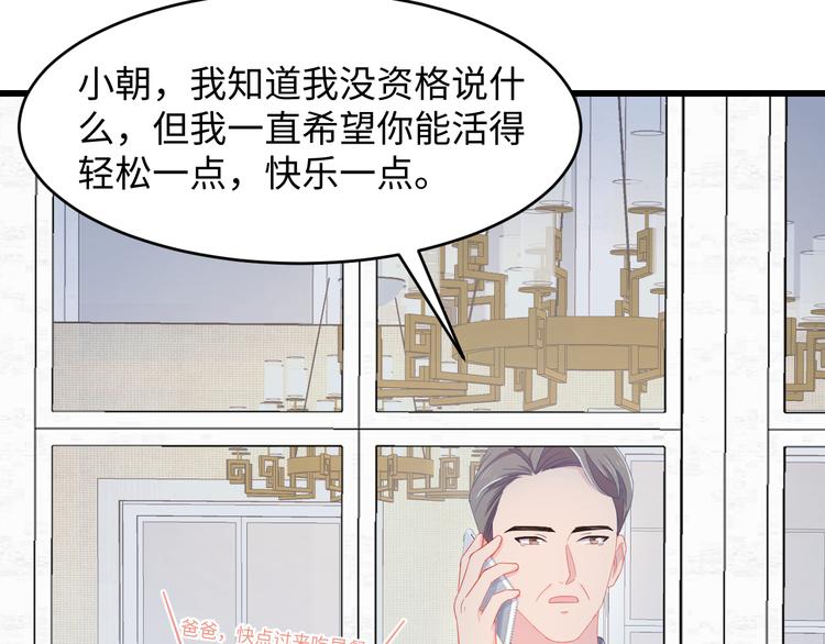 第38话 约会！(1/3)-第39话