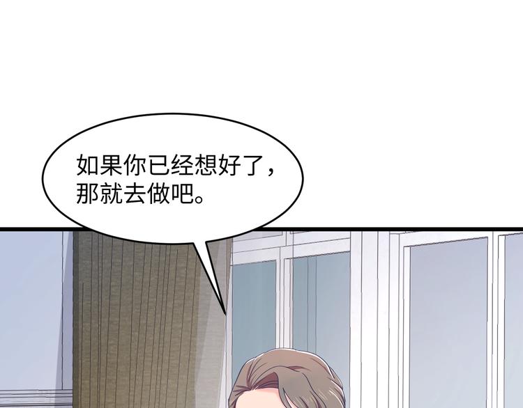 第38话 约会！(1/3)-第39话