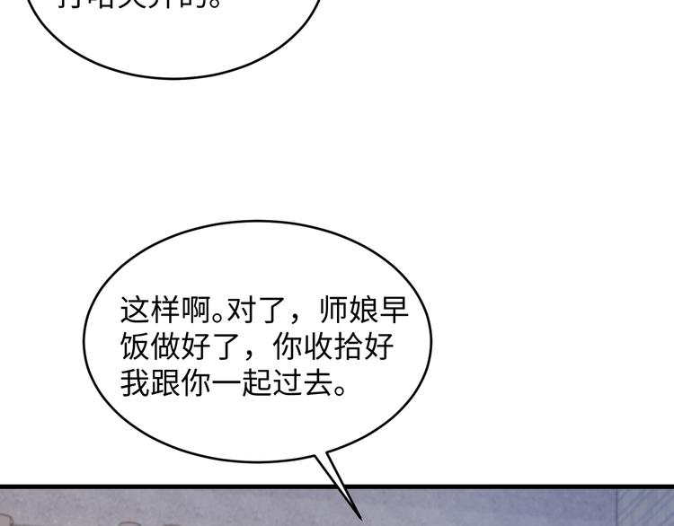 第38话 约会！(1/3)-第39话