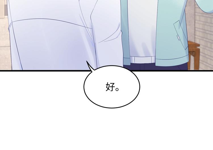 第38话 约会！(1/3)-第39话