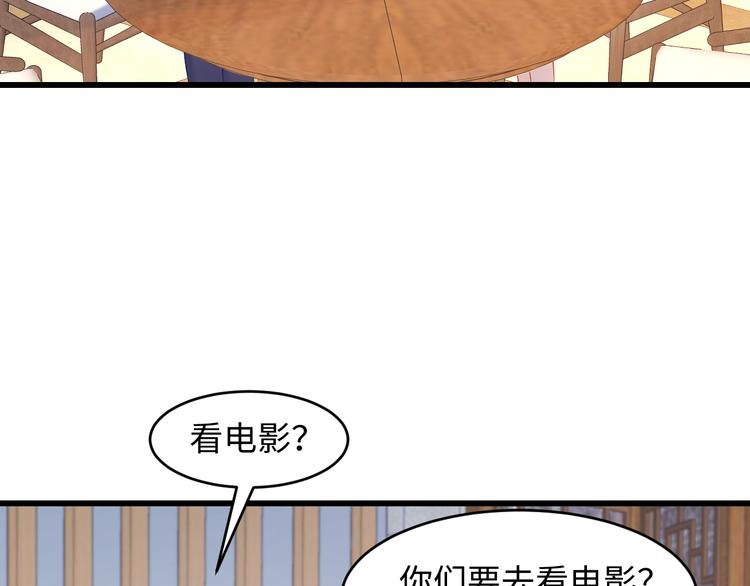 第38话 约会！(1/3)-第39话