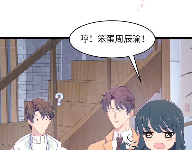 第38话 约会！(1/3)-第39话