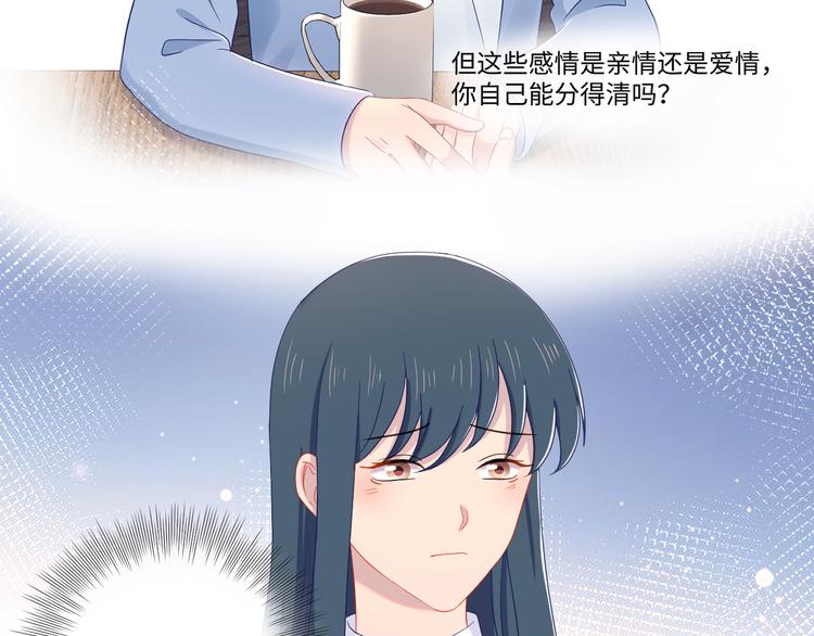第38话 约会！(1/3)-第39话