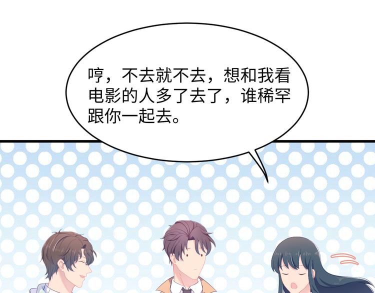 第38话 约会！(1/3)-第39话