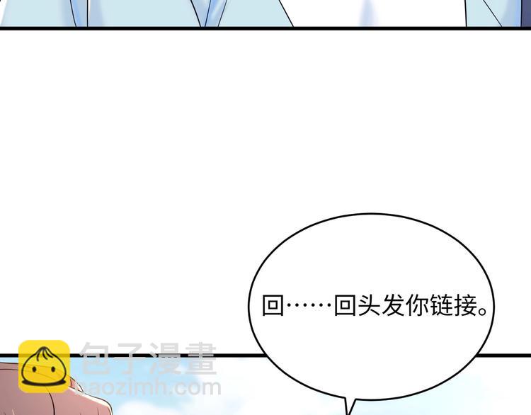 第4话 他的理想型？(1/3)-第5话