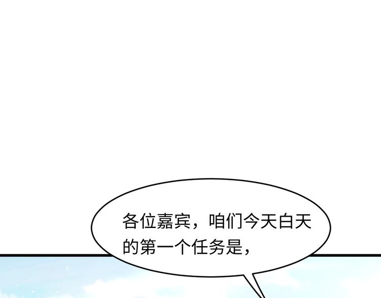 第4话 他的理想型？(1/3)-第5话