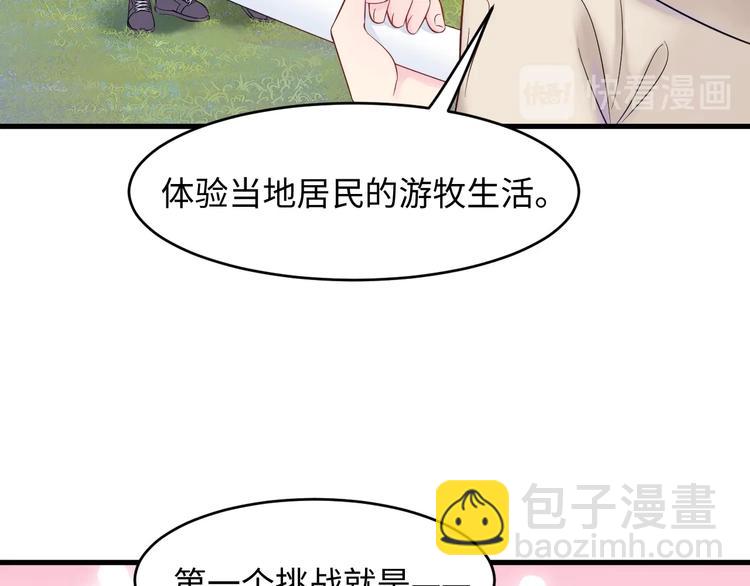 第4话 他的理想型？(1/3)-第5话