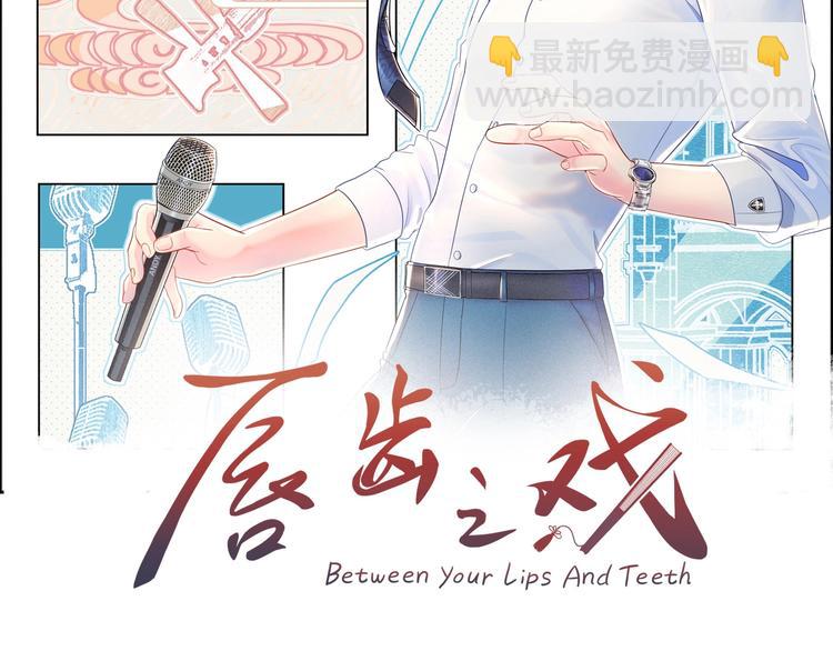 第4话 他的理想型？(1/3)-第5话