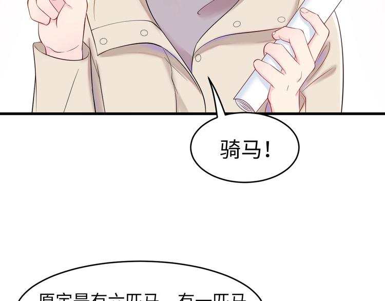 第4话 他的理想型？(1/3)-第5话